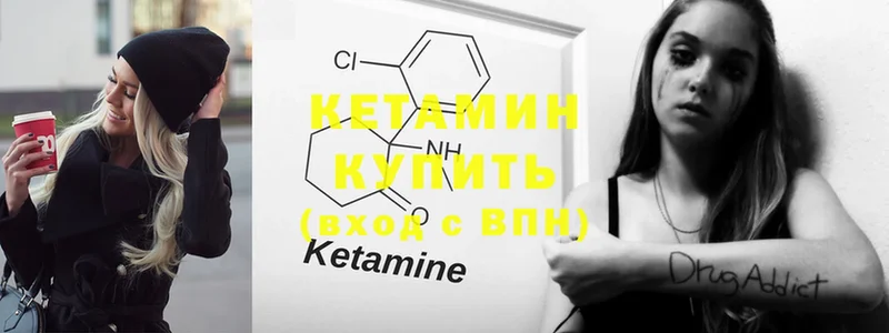 Кетамин ketamine  закладки  Велиж 